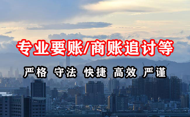 麻阳收账公司